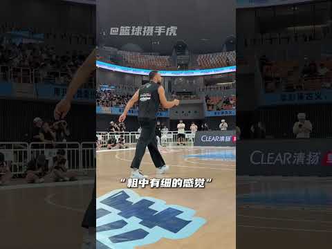 狄龍也能打絲滑籃球