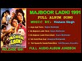 Majboor Ladki 1991 Mp3 Song Full Album Jukebox 1st Time On Net Bollywood Hindi Movie Upload In 2021