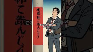 江戸人が月5万円節約できた生活術の正体 #江戸時代 #歴史 #雑学 #節約 #お金