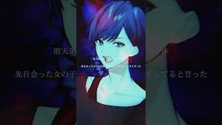 - 【中国語も出来るアイドル】TikTokで超バズってる中国語ラップを超低音で歌ってみた【真的没喝多】【いれいす】#shorts