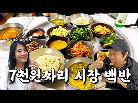 전남 여수 교동시장 새벽 6시 반부터 여는 보리밥 백반 골목식당 위치공유