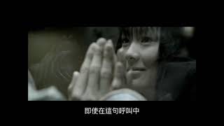 Mr Children 「君が好き」 MUSIC VIDEO - 中文字幕