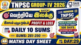 DAY 29💥PROFIT & LOSS I MATHS DAY SHEET 🔥SAIS TEAM