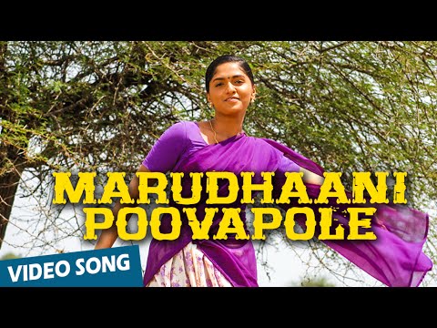 Marudhaani Poovapole Official Video Song | Vamsam