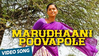 Marudhaani Poovapole Official Video Song  Vamsam