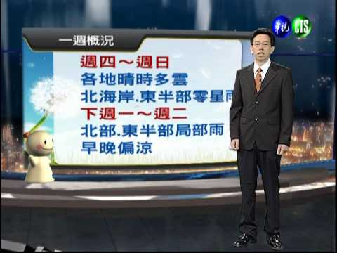 2012.10.09 華視晚間氣象 吳德榮主播