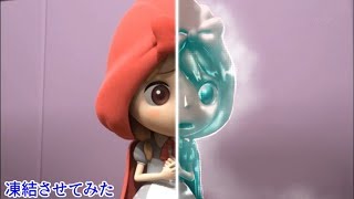 【状態変化】３Ｄのアカミちゃんでも凍結させてみた（ICE SOLID）