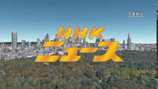【再現】NHK 正午ニュースOP(～2009)