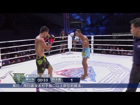 Payak Samui vs Yang Yulong | EM Legend Fight