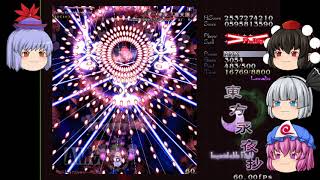 【ゆっくり実況】進め冥界組！！東方永夜抄実況（２斬目）