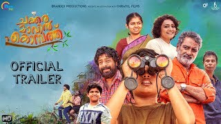 Chakkaramaavin Kombathu | Official Trailer | Tony Chittettukalam | Malayalam Movie | HD
