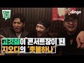 g.o.d - One Candle (Live Version)