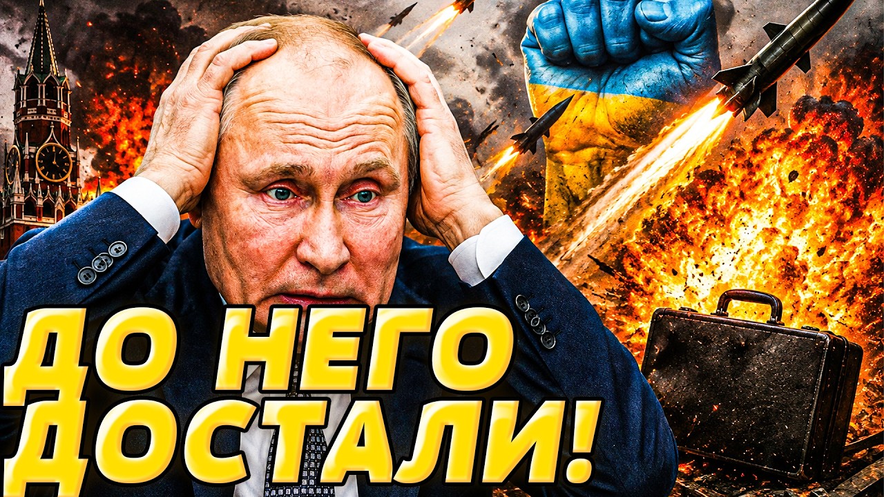 💥В ЭТИ МИНУТЫ! ПУТИН СБЕЖАЛ: ВСУ ПОПАЛИ ПРЯМО ТУДА! ВСЁ ПОСЫПАЛОСЬ! РФ ПОШЛА ?