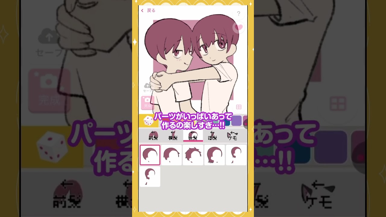 アブナイ関係の二人組が作れちゃうメーカー🥰#picrew  #ピクルー #アイコンメーカー #アイコン #oc