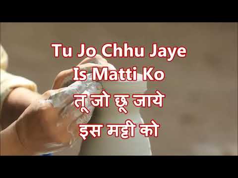 Tu Jo Chhu Jaye Meri Matti Ko Song with Lyrics "Ernest Mall"