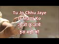 Tu Jo Chhu Jaye Meri Matti Ko Song With Lyrics Ernest Mall