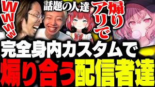 「煽りアリ」のやりたい放題すぎる配信者スプラカスタムに参戦するSHAKA【スプラトゥーン3】