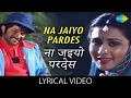 Na Jaiyo Pardes with lyrics | न जइयो परदेस गाने के बोल | Karma | Anil Kapoor/Poona
