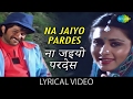 Na Jaiyo Pardes With Lyrics न जइयो परदेस गाने के बोल Karma Ani