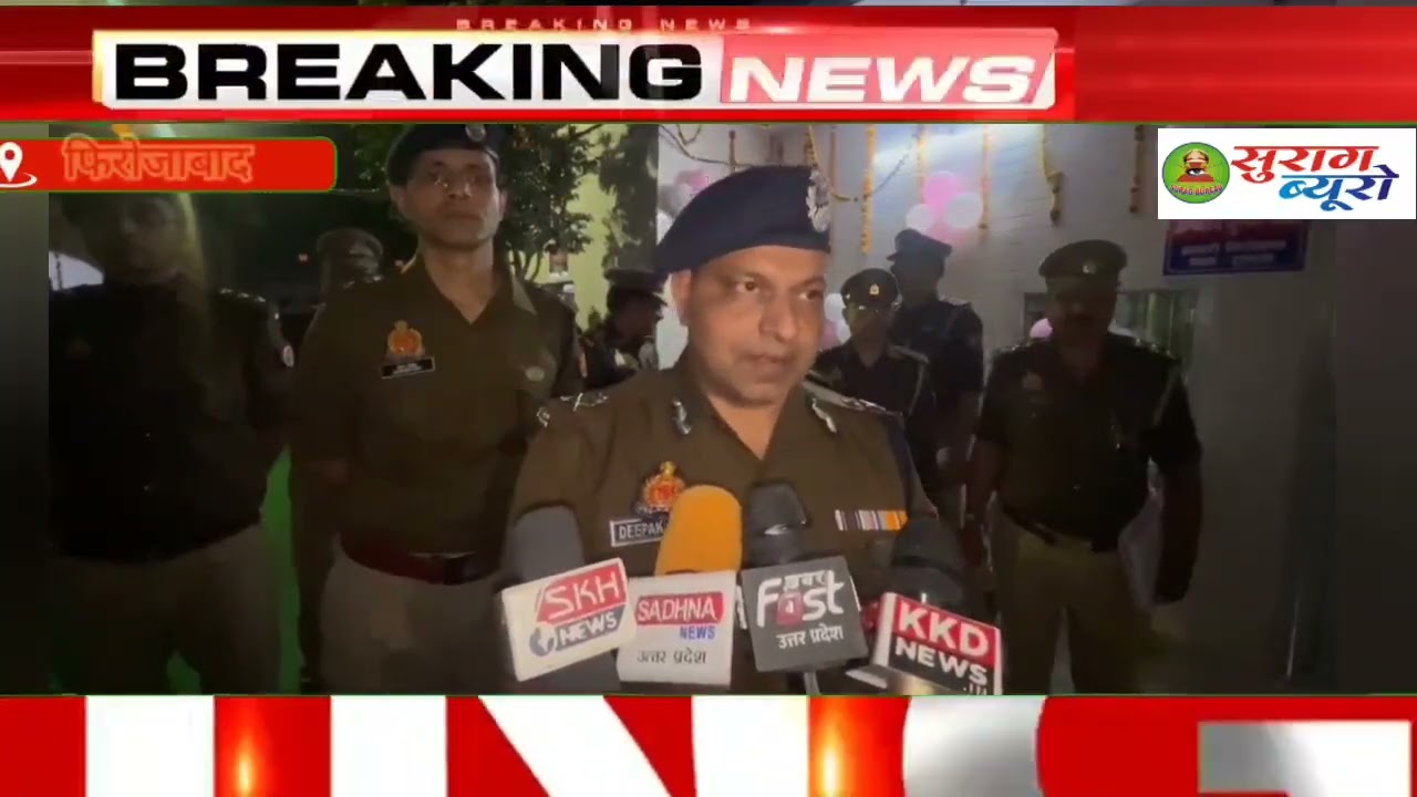 पुलिस महानिरीक्षक आगरा रेंज आगरा ने फिरोजाबाद में किया निरीक्षण