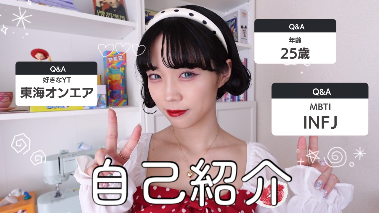 【Q&A】たくさんの質問に答えたよ◡̈♥