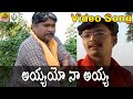Ayyayo Naa Ayya Telangana Folk Video Song Jana Pata Matla Tirupati Song