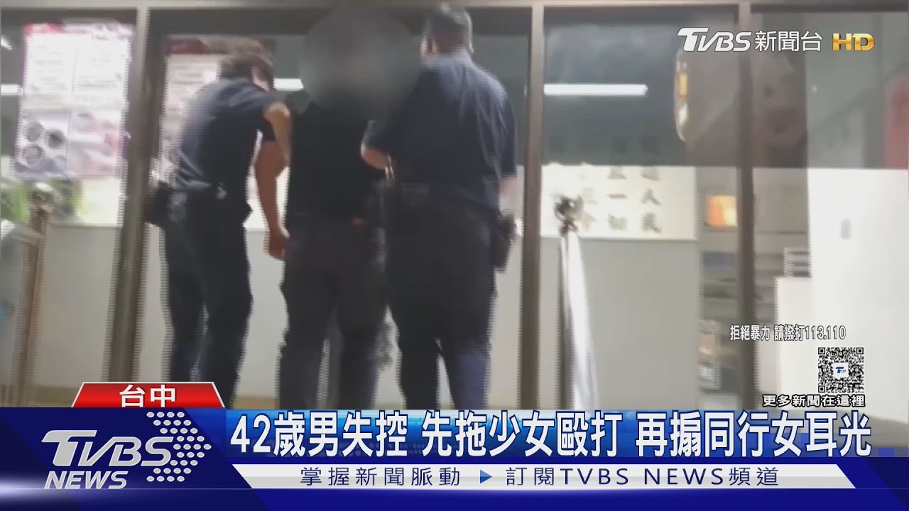 電影院暴力事件!男拖女高中生「拳打腳踢」 只因這原因怒了