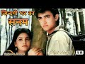 Zindagi bhar ka sanam saath abhi baki hai | Love song | Alka yagnik & Sonu Nigam | Mp3 song