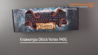 Отзывы на Клавиатура Oklick 940G VORTEX, черный в интернет-магазине ...