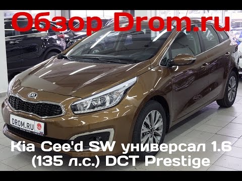 сколько лошадиных сил в киа сид 1.6