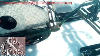 Мини снегоход для рыбалки своими руками тест драйв 2020