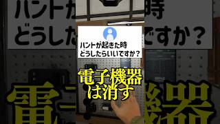 【初心者必見】ハントが起きた時に意識する事はなに？ #phasmophobia #ファズモフォビア #ファスモフォビア #ホラーゲーム #むにエル