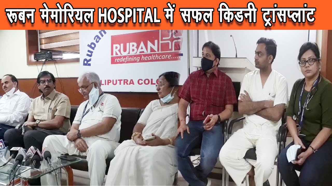 लेप्रोस्कोपी तकनीक से आसान हुआ किडनी ट्रांसप्लांट