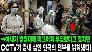 Download lagu 아내를 보험금으로 바꾸려 한 도박 중독 남편의 소름 끼치는 음모… 머리에 철못이 박힌 ‘가짜 추락 사고’ 사건 mp3