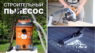 Пылесос строительный DAEWOO DAVC 2516S - видео №2