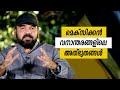 Oru Sanchariyude Diary Kurippukal Mexico EPI 568 BY SANTHOSH GEORGE KULANGARA SAFARI TV