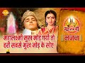 जय महालक्ष्मी भजन महालक्ष्मी मुख मोड�