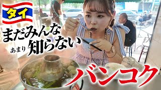 【みんな知らない】地元メシ&激安ファッション&問屋街！バンコクのおすすめホテルも紹介💕