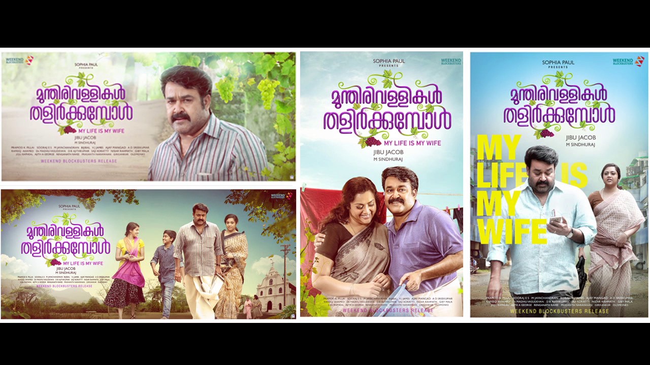 Orupuzhayarikil Lyrics | Munthirivallikal Thalirkkumbol | Meena, Mohanlal | Shweta Mohan | Bijibal