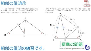中学 数学問題集｜育伸社｜私立学校専用サイト｜教材出版社