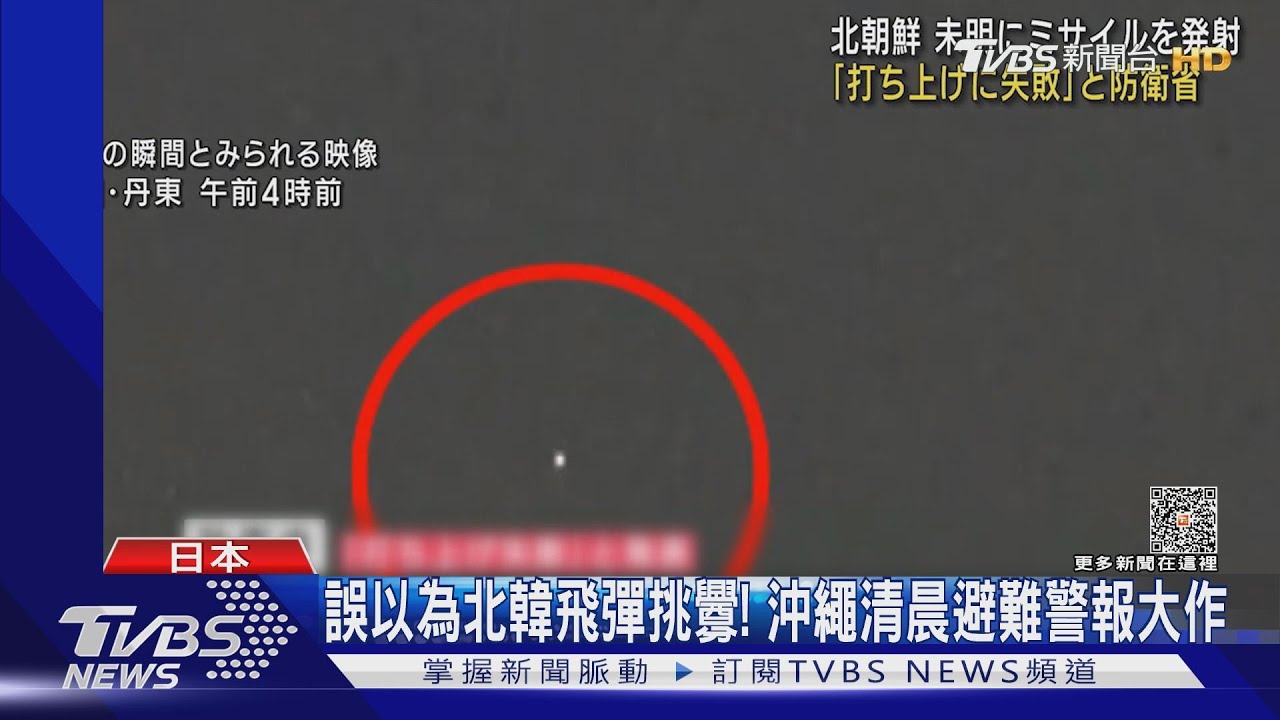 慘!二度失敗 金正恩接連射衛星 南韓智庫:政治考量