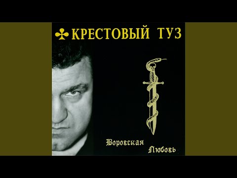 Первоход