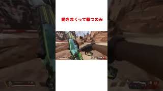 APEX スーパーグライド練習方法2 #shorts