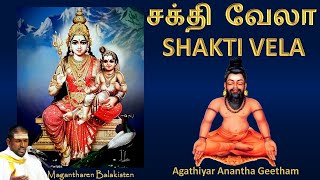 Download lagu Shakti Vela - Magantharen Balakisten - Jothi TV mp3 Download lagu Shakti Vela - Magantharen Balakisten - Jothi TV mp3