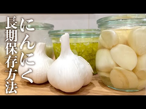 ニンニクの保存: 最良の保存のヒント 植物