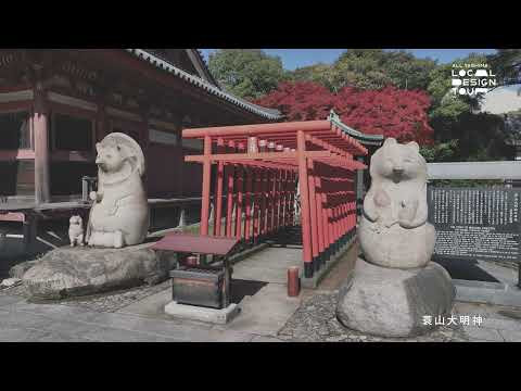 ALL YASHIMA LOCAL DESIGN TOUR　～アート県香川の源流を巡る～【日本語２分】