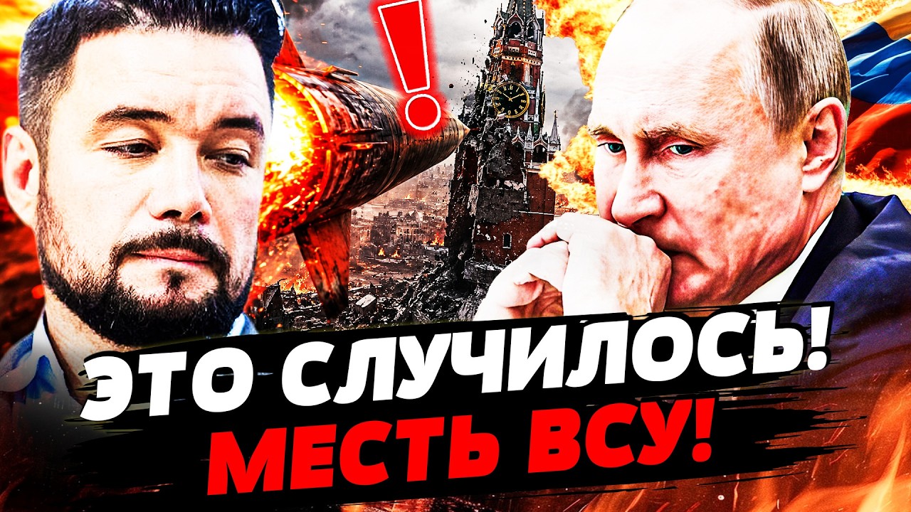 ⚡️МУРЗАГУЛОВ: СРОЧНО ИЗ КИЕВА! МОСКВА ВЗЛЕТЕЛА НА ВОЗДУХ! ВСУ ЖЕСТКО ОТОМСТ?