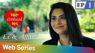 Maaru Confused Mann | Webseries | EP 01- Ex & Affairs | Siddharth Chandekar | Sonalee kulkarni