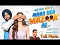 Anni Dia Mazaak Ae Full Punjabi Movie 2023 New Punjabi Movie 2023 Ammy V Nasir Chinoti Iftkhar