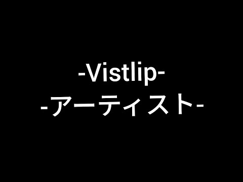 vistlip-アーティスト